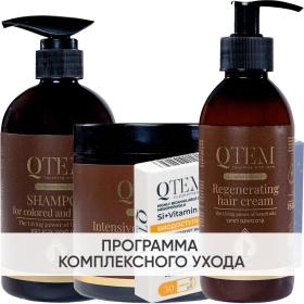 Qtem Программа Oil Transformation комплексный уход шампунь 500 мл  маска 500 мл  крем 250 мл  кремний 30 таб. фото