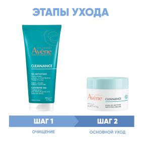 Avene Программа Cleanance очищениеи основной уход гель 200 мл  аква-гель 50 мл. фото