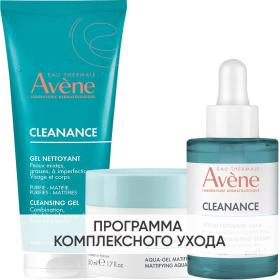 Avene Программа Cleanance комплексный уход гель 200 мл  аква-гель 50 мл  сыворотка 30 мл. фото
