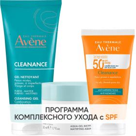 Avene Программа Cleanance комплексный уход гель 200 мл  аква-гель 50 мл  флюид SPF50 50 мл. фото