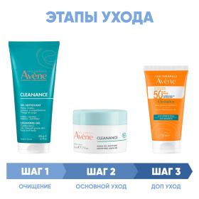Avene Программа Cleanance комплексный уход гель 200 мл  аква-гель 50 мл  флюид SPF50 50 мл. фото