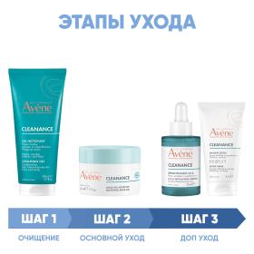 Avene Программа Cleanance комплексный уход гель 200 мл  аква-гель 50 мл  сыворотка 30 мл  маска 50 мл. фото
