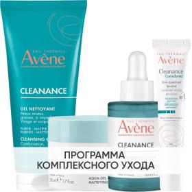 Avene Программа Cleanance комплексный уход гель 200 мл  аква-гель 50 мл  сыворотка 30 мл  корректор 15 мл. фото