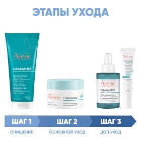 Avene Программа Cleanance комплексный уход гель 200 мл  аква-гель 50 мл  сыворотка 30 мл  корректор 15 мл. фото