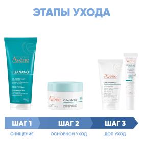 Avene Программа Cleanance комплексный уход гель 200 мл  аква-гель 50 мл  маска 50 мл  корректор 15 мл. фото