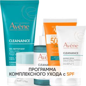 Avene Программа Cleanance комплексный уход гель 200 мл  аква-гель 50 мл  сыворотка 30 мл  флюид SPF50 50 мл  маска 50 мл. фото