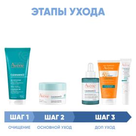 Avene Программа Cleanance комплексный уход гель 200 мл  аква-гель 50 мл  сыворотка 30 мл  флюид SPF50 50 мл  корректор 15 мл. фото