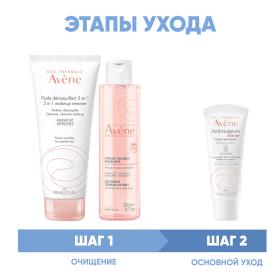 Avene Программа Antirougeurs очищение и основной уход флюид 200 мл  тоник 200 мл  крем  SPF30 40 мл. фото