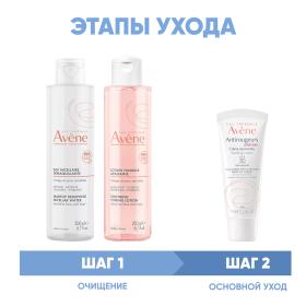 Avene Программа Antirougeurs очищение и основной уход лосьон 200 мл  тоник 200 мл  крем  SPF30 40 мл. фото