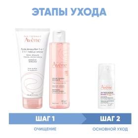 Avene Программа Antirougeurs очищение и основной уход флюид 200 мл  тоник 200 мл  концентрат SPF50 30 мл. фото