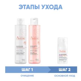 Avene Программа Antirougeurs очищение и основной уход лосьон 200 мл  тоник 200 мл  концентрат SPF50 30 мл. фото