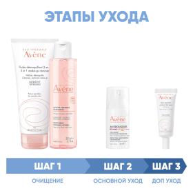 Avene Программа Antirougeurs комплексный уход флюид 200 мл  тоник 200 мл  концентрат SPF50 30 мл  крем для век 10 мл. фото