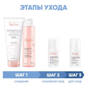 Avene Программа Antirougeurs комплексный уход флюид 200 мл  тоник 200 мл  концентрат SPF50 30 мл  концентрат 30 мл. фото