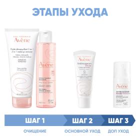 Avene Программа Antirougeurs комплексный уход флюид 200 мл  тоник 200 мл  крем  SPF30 40 мл  концентрат 30 мл. фото