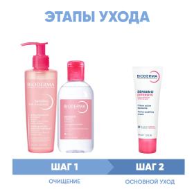 Bioderma Программа Sensibio очищение и основной уход гель 200 мл  лосьон 250 мл  легкий крем 40 мл. фото