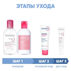 Bioderma Программа Sensibio комплексный уход мицеллярная вода 250 мл  лосьон 250 мл  легкий крем 40 мл  гель для век 15 мл. фото