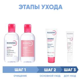 Bioderma Программа Sensibio комплексный уход мицеллярная вода 250 мл  лосьон 250 мл  легкий крем 40 мл  гель для век 15 мл. фото
