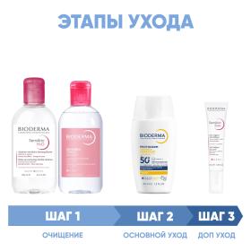 Bioderma Программа Sensibio комплексный уход мицеллярная вода 250 мл  лосьон 250 мл  флюид SPF50 40 мл  гель для век 15 мл. фото
