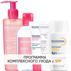 Bioderma Программа Sensibio комплексный уход гель 200 мл  лосьон 250 мл  легкий крем 40 мл  гель для век 15 мл  флюид SPF50 40 мл. фото