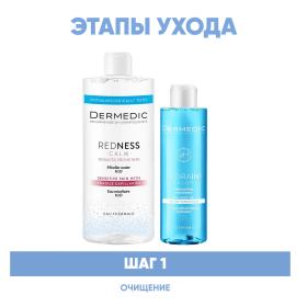 Dermedic Программа Redness очищение мицеллярная вода 500 мл  тоник 200 мл. фото