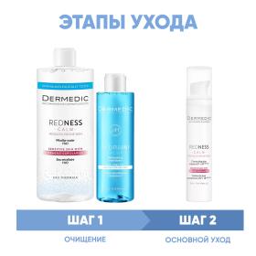 Dermedic Программа Redness очищение и основной уход мицеллярная вода 500 мл  тоник 200 мл  крем SPF20 40 мл. фото