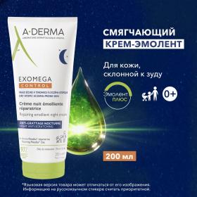 A-Derma Восстанавливающий смягчающий ночной крем-эмолент для лица и тела 0, 200 мл. фото