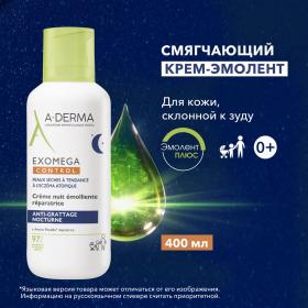 A-Derma Восстанавливающий смягчающий ночной крем-эмолент для лица и тела 0, 400 мл. фото