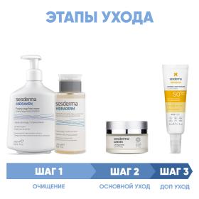 Sesderma Программа Daeses комплексный уход пенка 300 мл  тоник 200 мл  крем 50 мл  флюид SPF50 50 мл. фото