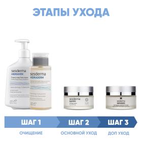 Sesderma Программа Daeses комплексный уход пенка 300 мл  тоник 200 мл  крем 50 мл  маска 50 мл. фото