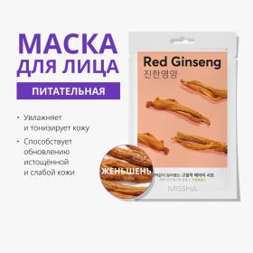 Missha Тканевая маска с экстрактом красного женьшеня Red Ginseng, 19 г. фото