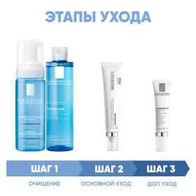 La Roche-Posay Программа Redermic Retinol комплексный уход пенка 150 мл  тоник 200 мл  крем-флюид 30 мл  крем для век 15 мл. фото