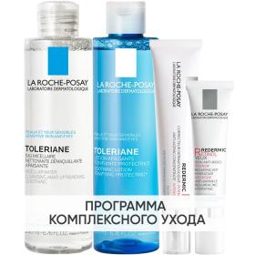 La Roche-Posay Программа Redermic Retinol комплексный уход мицеллярная вода 200 мл  тоник 200 мл  крем-флюид 30 мл  крем для век 15 мл. фото