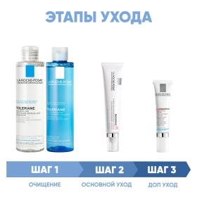 La Roche-Posay Программа Redermic Retinol комплексный уход мицеллярная вода 200 мл  тоник 200 мл  крем-флюид 30 мл  крем для век 15 мл. фото