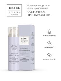 Estel Ночная сыворотка-эликсир для лица Клеточное преображение, 50 мл. фото