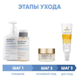 Sesderma Программа Factor G комплексный уход пенка 300 мл  тоник 200 мл  крем 50 мл  флюид SPF50 50 мл. фото