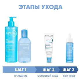 Bioderma Программа Hydrabio комплексный уход гель 400 мл  лосьон 250 мл  гель-крем 40 мл  сыворотка 30 мл. фото