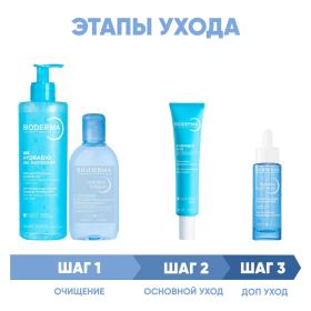 Bioderma Программа Hydrabio комплексный уход гель 400 мл  лосьон 250 мл  крем 40 мл  сыворотка 30 мл. фото