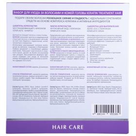 Aravia Laboratories Набор для ухода за волосами и кожей головы Keratin Treatment Hair. фото