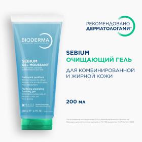 Bioderma Очищающий гель для  комбинированной, жирной и проблемной кожи лица и тела, 200 мл. фото