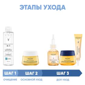Vichy Программа Neovadiol комплексный уход мицеллярная вода 200 мл  крем день 50 мл  сыворотка 30 мл  крем ночь 50 мл  крем для век 15 мл. фото