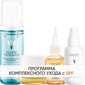 Vichy Программа Neovadiol комплексный уход пенка 150 мл  крем день 50 мл  сыворотка 30 мл  флюид SPF50 40 мл. фото