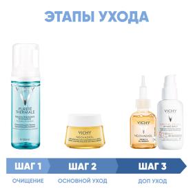Vichy Программа Neovadiol комплексный уход пенка 150 мл  крем день 50 мл  сыворотка 30 мл  флюид SPF50 40 мл. фото