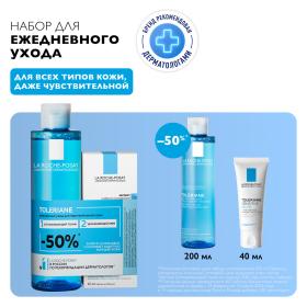 La Roche-Posay Набор Комплексный уход для чувствительной кожи. фото