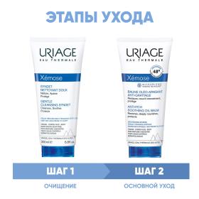 Uriage Программа Xemose очищение и основной уход гель 200 мл  бальзам 200 мл. фото