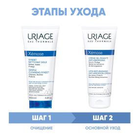 Uriage Программа Xemose очищение и основной уход гель 200 мл  крем 200 мл. фото