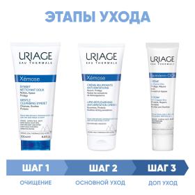 Uriage Программа Xemose комплексный уход гель 200 мл  крем 200 мл  цика-крем 40 мл. фото