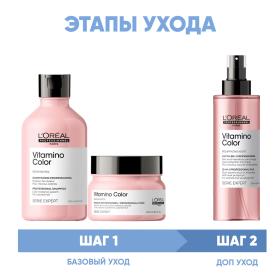 Loreal Professionnel Программа Vitamino Color комплексный уход шампунь 300 мл  маска 250 мл  спрей 190 мл. фото