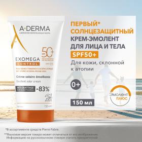 A-Derma Смягчающий солнцезащитный крем-эмолент для лица и тела SPF50 6 мес, 150 мл. фото