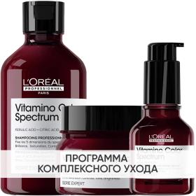 Loreal Professionnel Программа Vitamino Color Spectrum комплексный уход шампунь 300 мл  маска 250 мл  сыворотка 50 мл. фото