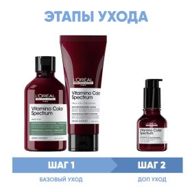 Loreal Professionnel Программа Vitamino Color Spectrum комплексный уход для каштановыхчерных волос шампунь 300 мл  кондиционер 200 мл  сыворотка 50 мл. фото